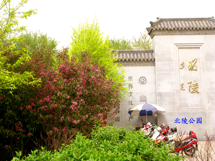 北陵公園昭陵